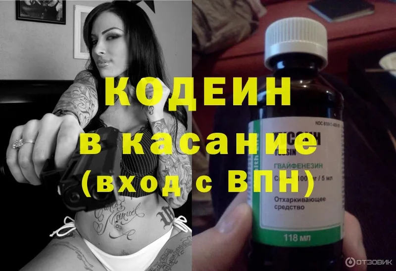 Codein Purple Drank  Дмитровск 