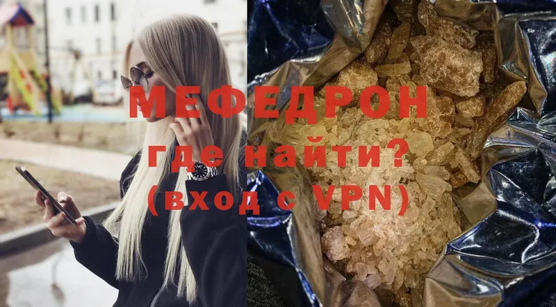 Меф мяу мяу  Дмитровск 