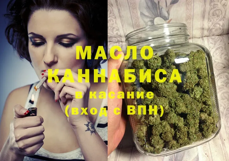 ТГК THC oil  Дмитровск 